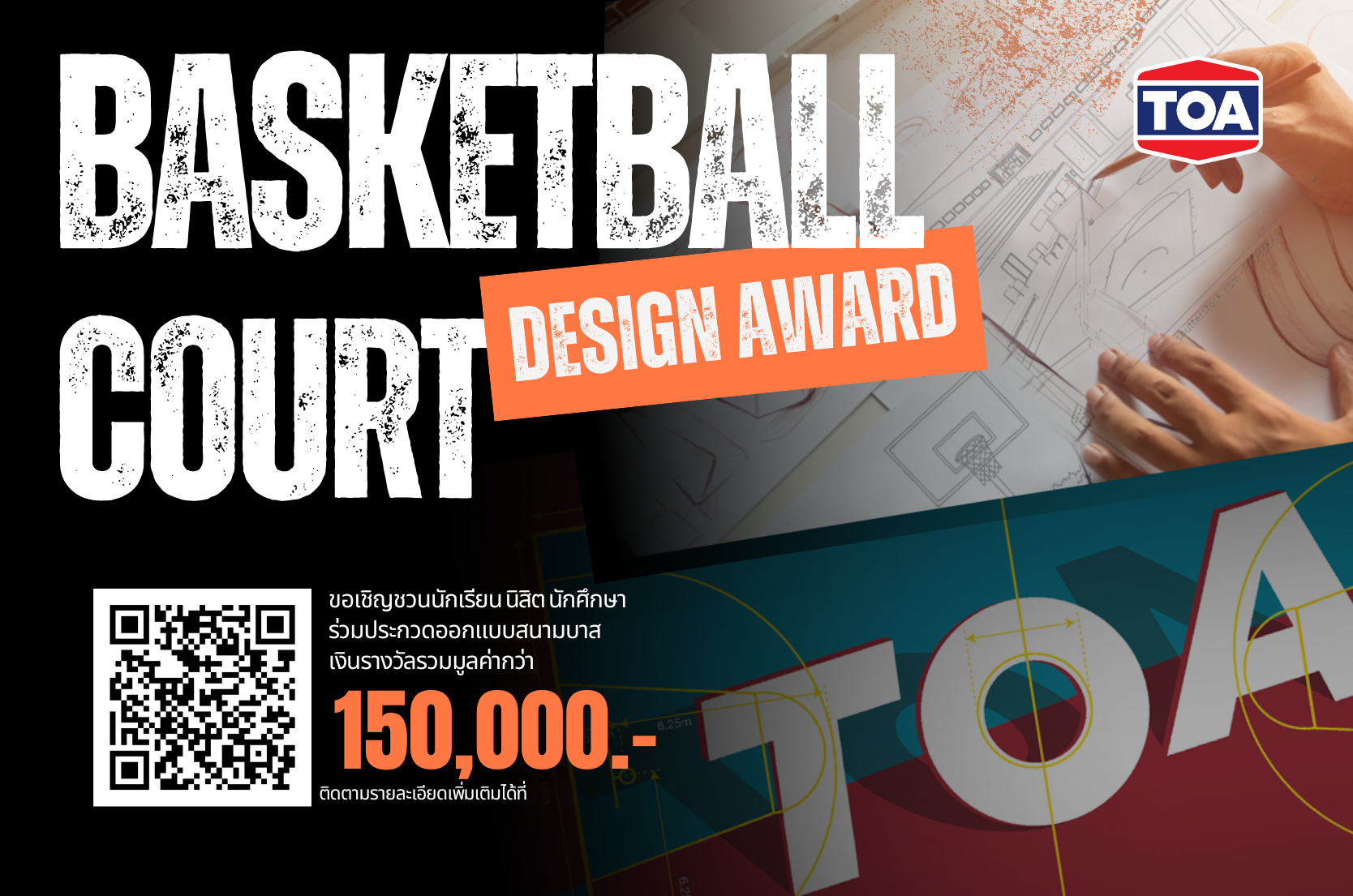 TOA basketball court design