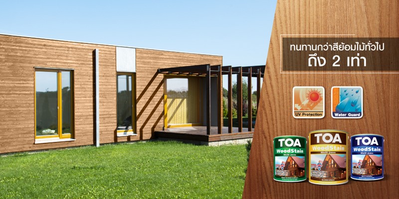 แต่ง บ้าน ไม้ มินิมอล ใช้สี ทีโอเอ วู้ดสเตน (TOA Wood Stain) ทนแดด ทนฝน ทนทาน