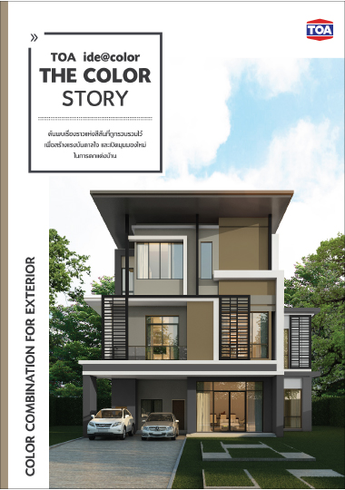 Color Combination for Exterior