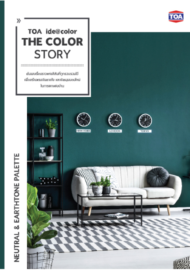 Neutral & Earthtone Palette