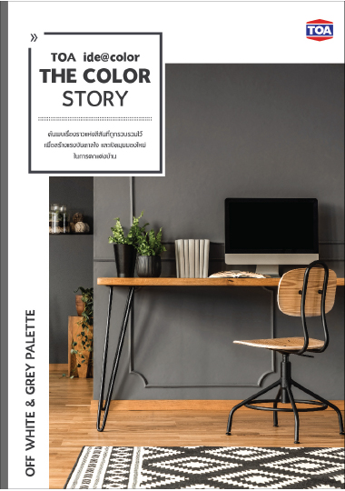 Off White & Grey Palette