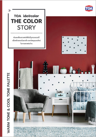 Warm Tone & Cool Tone Palette