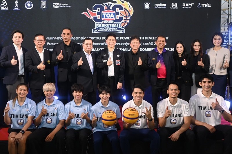 TOA ผนึกภาครัฐฯ ระเบิดศึก ‘TOA 3x3 Basketball All Thailand 2026’ ปีที่ 4 ขยาย 15 สนามทั่วไทย ชูยุทธศาสตร์ ‘Domestic Power’ ปั้นเยาวชนไทยสู่ทำเนียบทีมชาติ