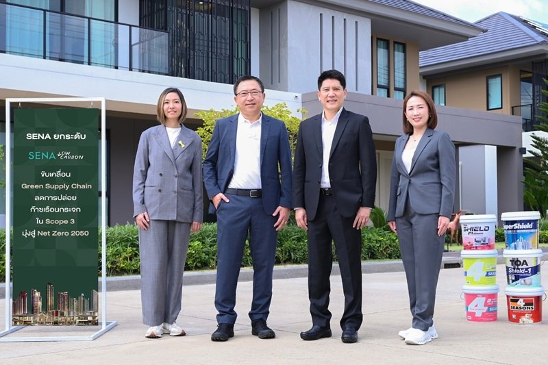 เสนา ผนึก TOA เดินหน้า Green Partner พัฒนาโมเดล SENA Low Carbon  ขับเคลื่อนที่อยู่อาศัยยั่งยืนสู่ Net Zero 2050