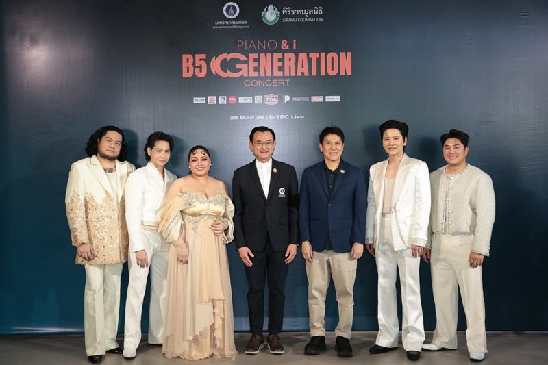 TOA ร่วมสนับสนุนคอนเสิร์ตการกุศลครั้งใหญ่ ‘PIANO & i x B5 Generation’ สมทบทุนศิริราชมูลนิธิ เพื่อปรับปรุงห้องผ่าตัดโรงพยาบาลศิริราช เพิ่ม “โอกาสแห่งการมีชีวิต” ให้ผู้ป่วย