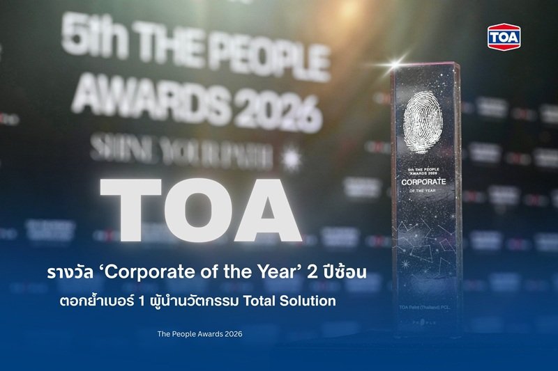 TOA ผงาดคว้ารางวัล ‘Corporate of the Year’ ต่อเนื่อง 2 ปีซ้อน ตอกย้ำเบอร์ 1 ผู้นำนวัตกรรม Total Solution เพื่อการอยู่อาศัยอย่างยั่งยืน