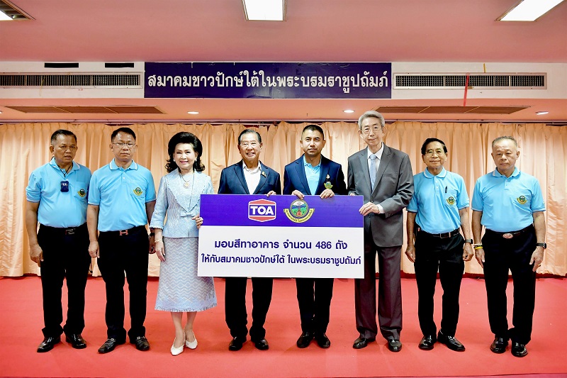 TOA มอบสีปรับปรุงอาคารสมาคมชาวปักษ์ใต้ ในพระบรมราชูปถัมภ์