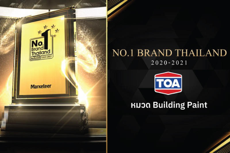 TOA รับรางวัลแบรนด์สียอดนิยม No.1 Brand Thailand ติดต่อกันเป็นปีที่ 9