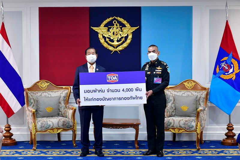 TOA มอบผ้าห่ม 4,000 ผืน ให้แก่กองบัญชาการกองทัพไทย ช่วยผู้ประสบภัยหนาว