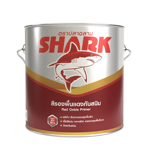 ปลาฉลาม สีรองพื้นแดงกันสนิม