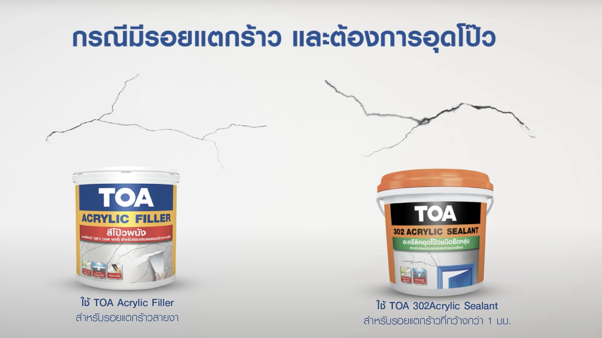 ขั้นตอนทาสีห้องนอนเอง ขั้นที่ 3