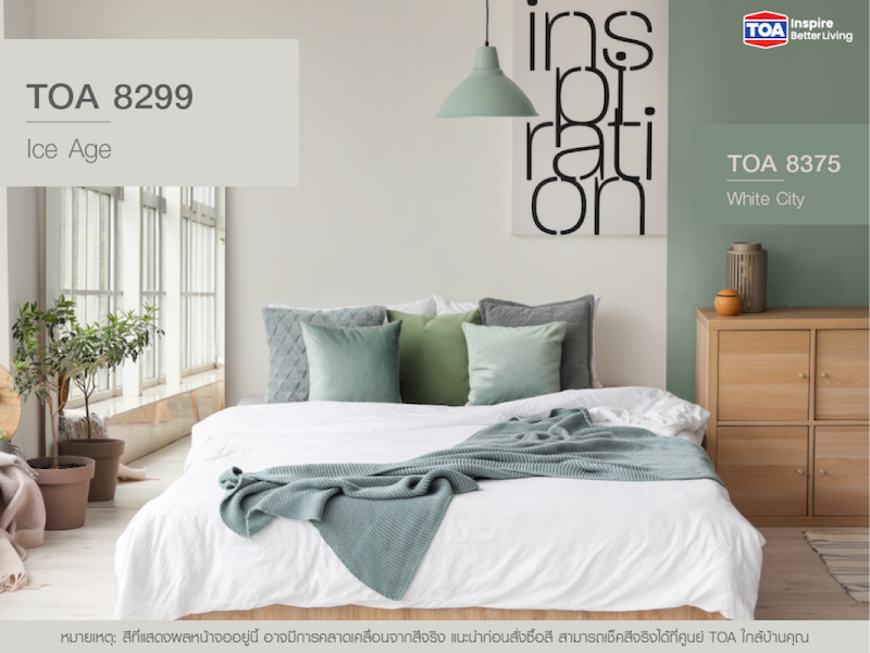 สีห้องนอนสีเขียว ถูกโฉลกตามฮวงจุ้ย คนธาตุไฟ (คนที่เกิดปีมะเส็ง และปีเมีย)