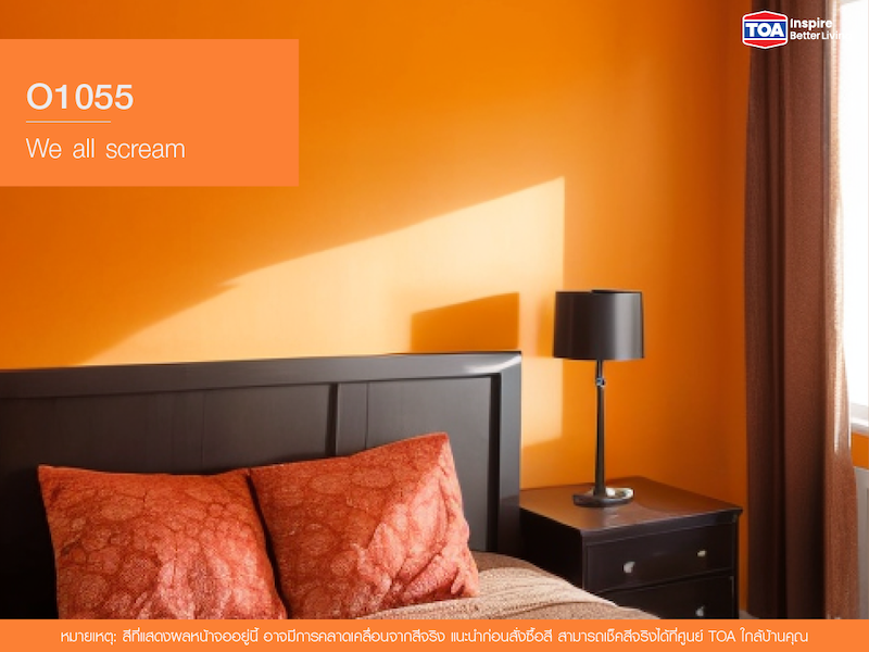 สีห้องนอนถูกโฉลกตามฮวงจุ้ยคนธาตุดิน (ปีฉลู)