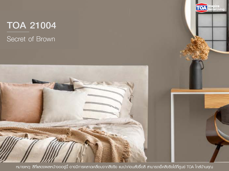 สีห้องนอนถูกโฉลกตามฮวงจุ้ยคนธาตุดิน (ปีมะโรง)