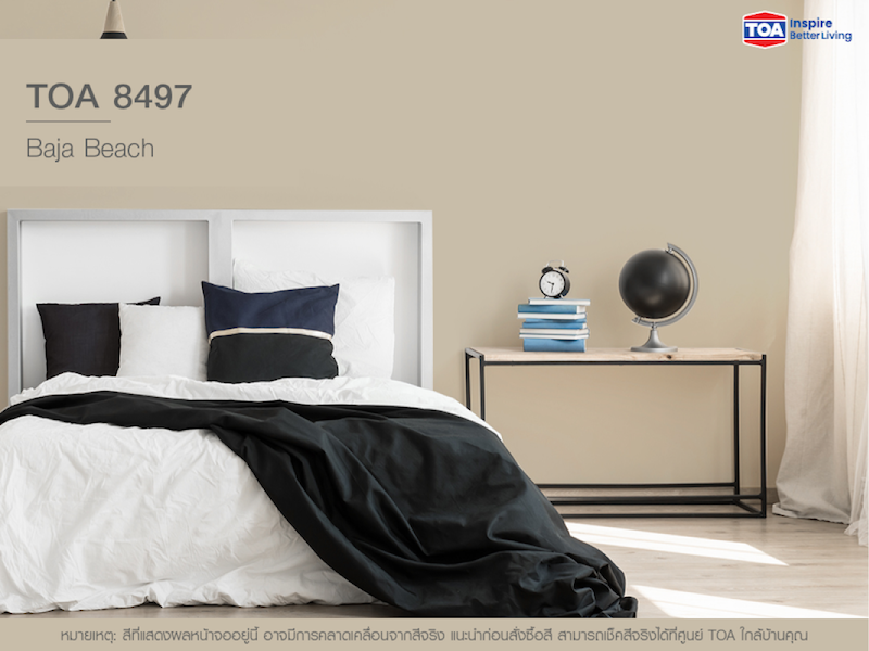 สีห้องนอนถูกโฉลกตามฮวงจุ้ยคนธาตุดิน (ปีมะแม)