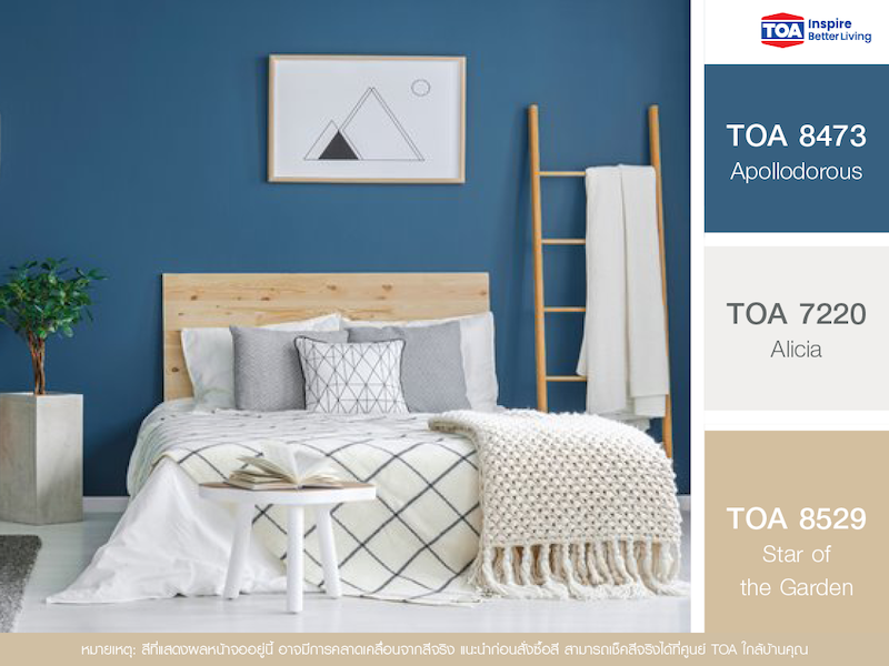 สีห้องนอนสีฟ้าน้ำเงิน ถูกโฉลกตามฮวงจุ้ยคนธาตุน้ำ (คนที่เกิดปีชวด และปีกุน)