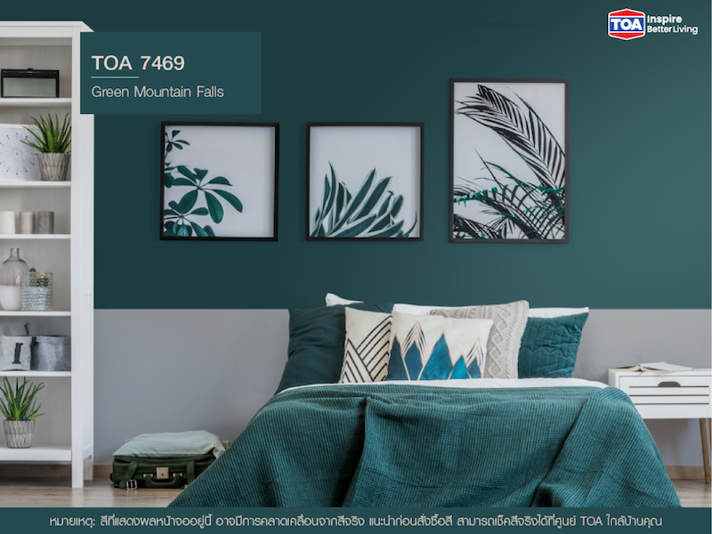 สีห้องนอนสีเขียวอ่อน ถูกโฉลกตามฮวงจุ้ยคนธาตุไม้ (คนที่เกิดปีขาล และปีเถาะ)