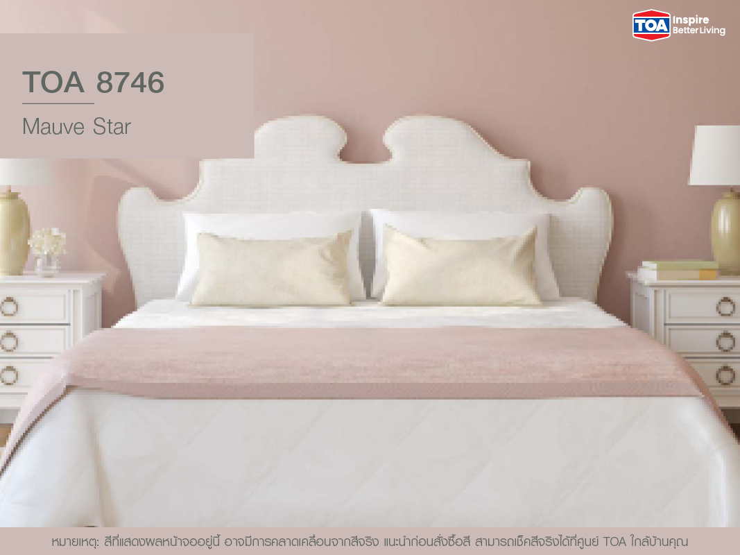 ตัวอย่างการรีโนเวทห้องนอนด้วยสีชมพูอ่อน TOA 8746