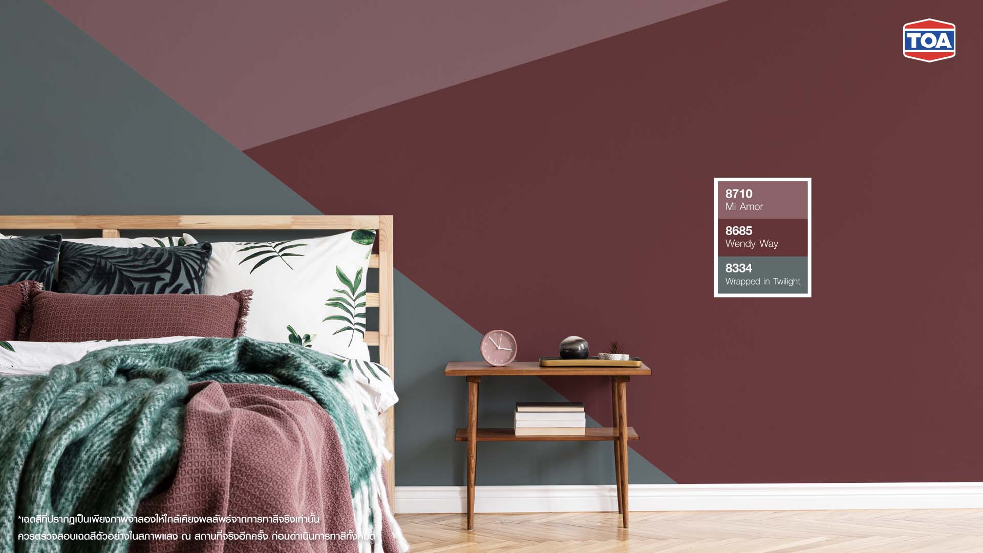 ตัวอย่างสีทาบ้านภายในแบบทูโทน และทรีโทน ห้องนอน โทนเย็น