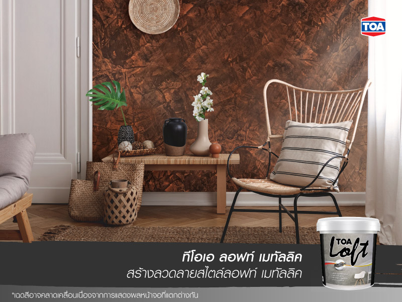 ทีโอเอ ลอฟท์ เมทัลลิค