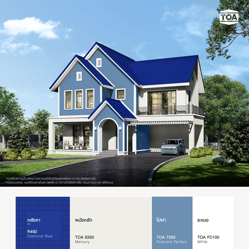 บ้านไม้สีฟ้า หลังคาสีน้ำเงิน