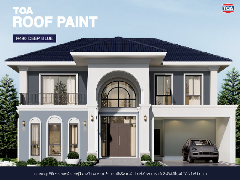 ถ้าคุณ กำลัง มองหา หลังคาบ้าน สีไหนสวย ขอแนะนำ บ้านหลังคาสีน้ำเงินเข้ม R490 Deep Blue ของสีทาหลังคา ทีโอเอ รูฟเพ้นท์ (TOA ROOF PAINT)