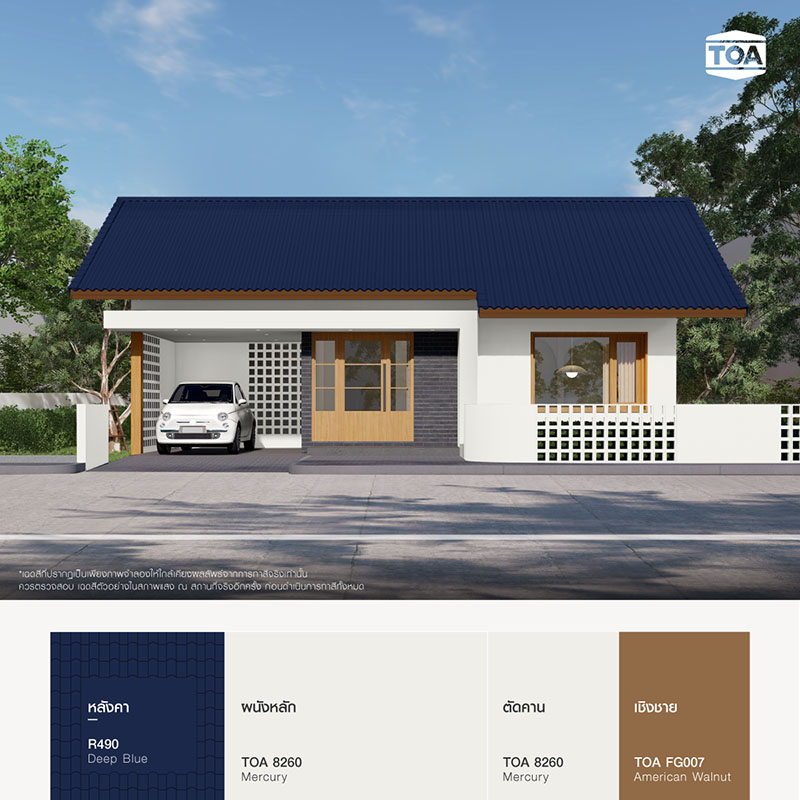 บ้านเดี่ยวชั้นเดียวหลังเล็กๆ สีขาว TOA 8260 Mercury เข้ากับหลังคาสีน้ำเงินเข้ม R490 Deep Blue เฉดสีของสีทาหลังคาอเนกประสงค์ ทีโอเอ รูฟเพ้นท์ (TOA ROOF PAINT)