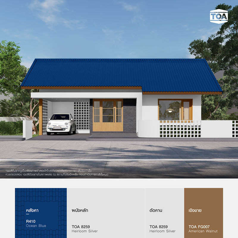 บ้านชั้นเดียวสไตล์มูจิมินิมอลหลังคาสีน้ำเงิน เลือกตัวบ้านสีเทาควันบุหรี่สวยๆ
