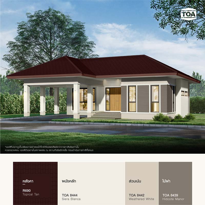 สีทาหลังคาสีไหนสวย และช่วยกันร้อนได้บ้าง