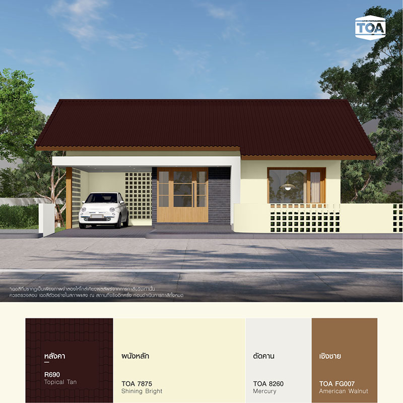 หลังคาสีน้ำตาลโกเมน กับบ้านสไตล์มินิมอลสีเปลือกไข่