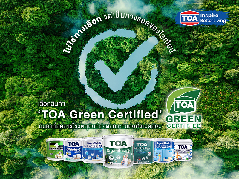 สินค้าทีโอเอ ที่ได้รับมาตรฐาน TOA Green Certified