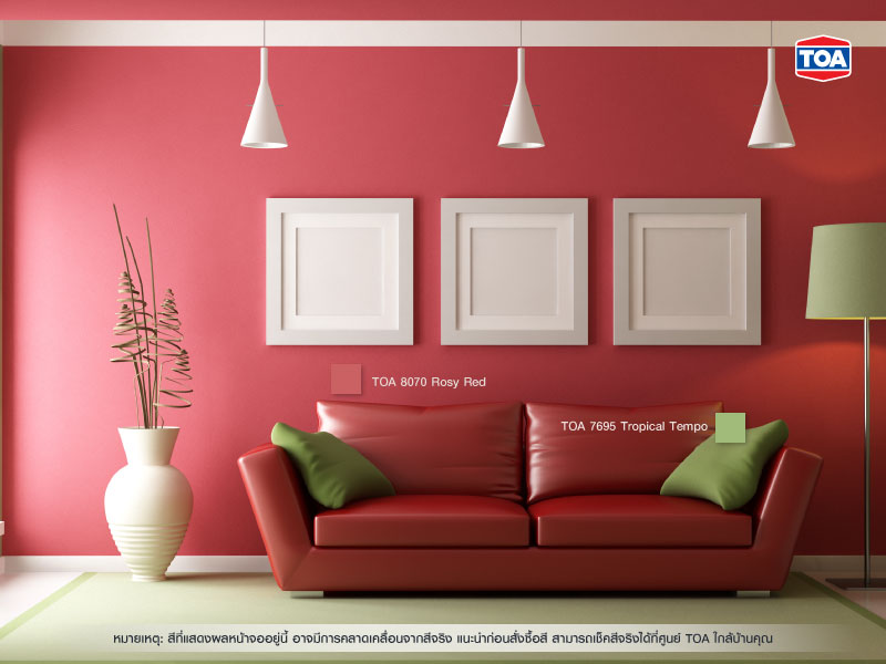 สีแดงกับสีเขียว