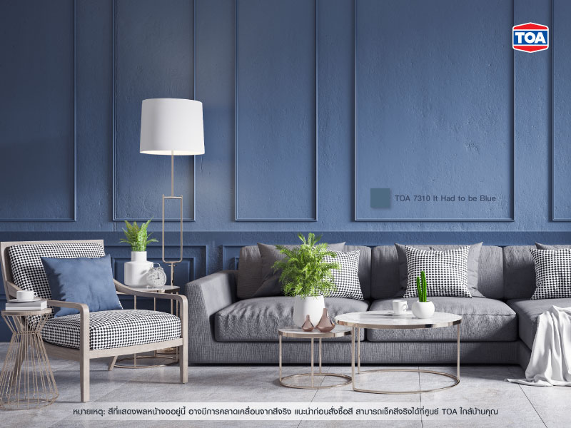 สีเทากับสีน้ำเงิน