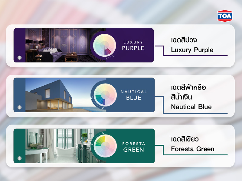 ความหมายของเฉดสีม่วง, สีฟ้าหรือสีน้ำเงิน และสีเขียว