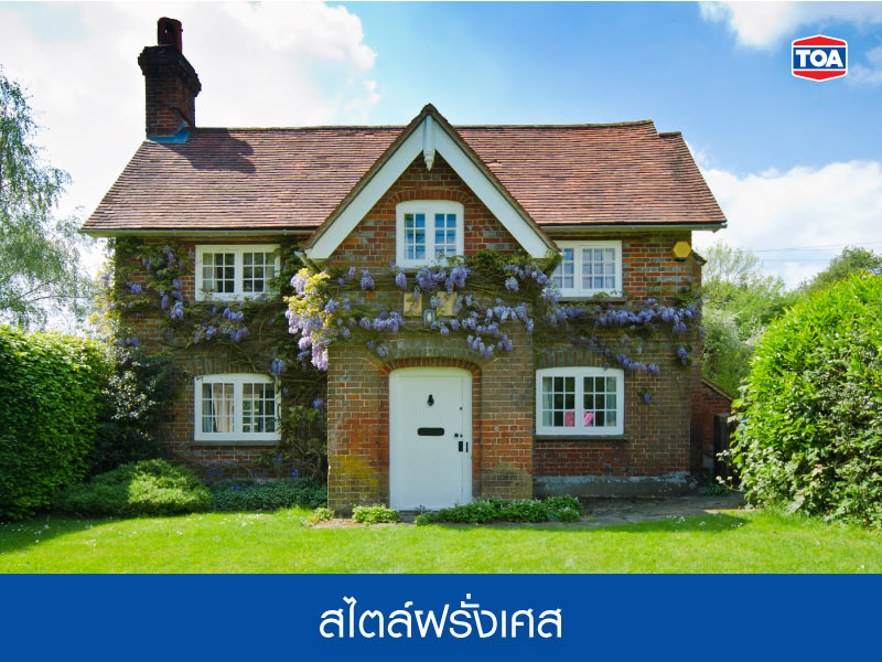 สไตล์ฝรั่งเศส