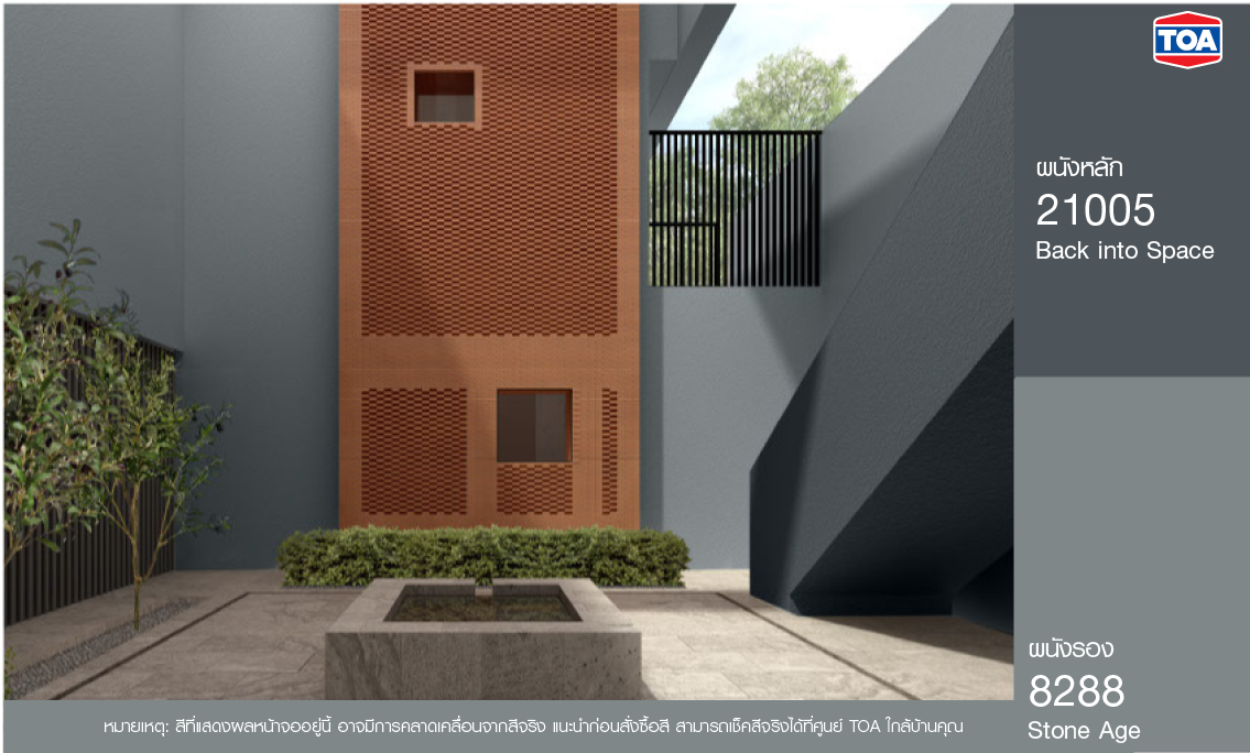 เฉดสีทาบ้านภายนอกทูโทนสีดำเทา