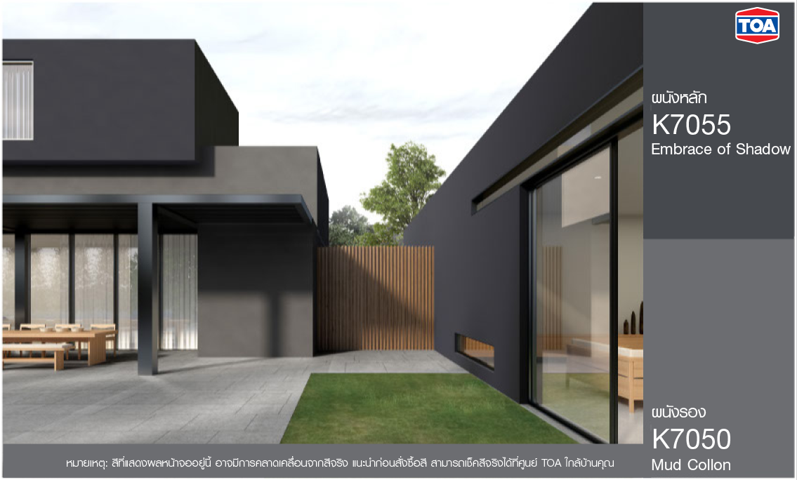 บ้านมินิมอลสีทูโทนดำตัดเทา