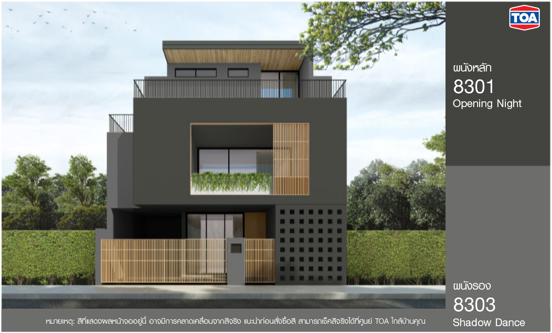 สี ทา บ้าน ภายนอก ทู โทน สี เทา ดำ