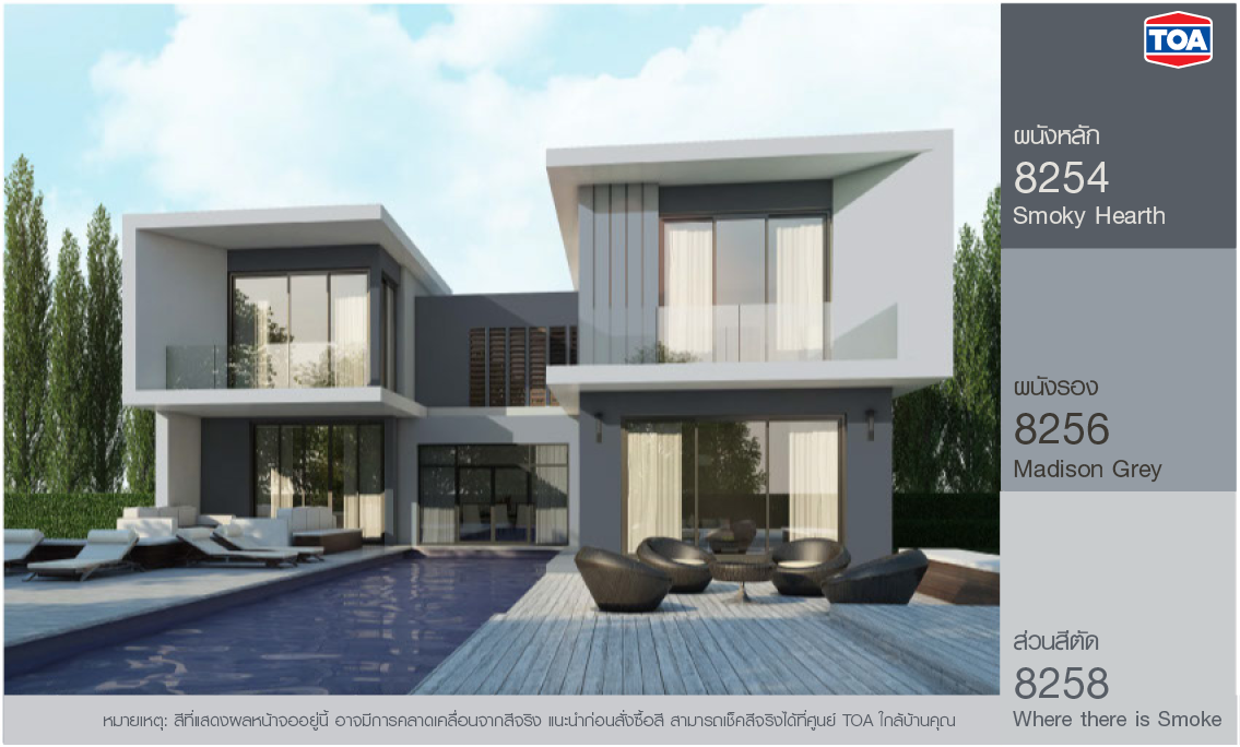 สี ทา บ้าน ภายนอก สี เทา