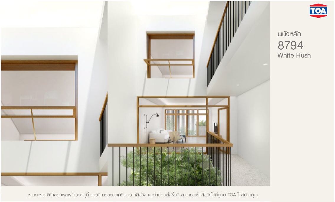 สีทาบ้านภายนอกสีขาว TOA 8794