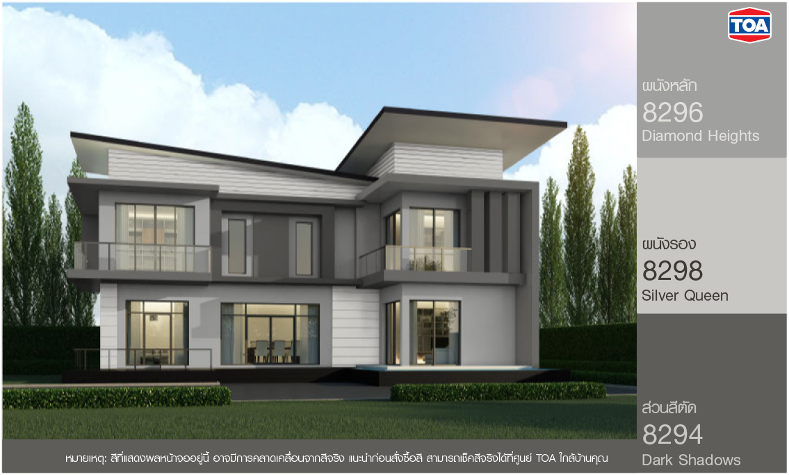 สี ทา บ้าน ภายนอก สี เทา ทรีโทน