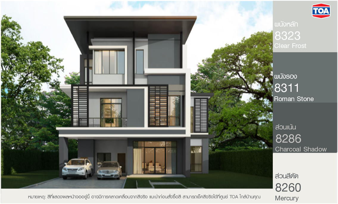 สี ทา บ้าน ภายนอก กลุ่มสีเทา สำหรับบ้านโมเดิร์นสามชั้น