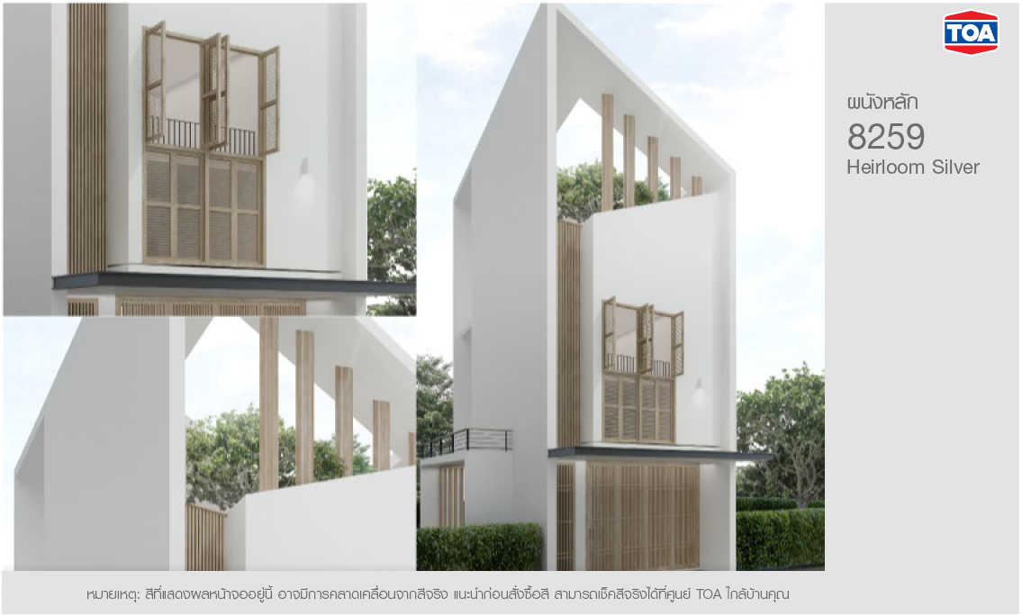 สีทาบ้านภายนอก สีขาว TOA 8259 Heirloom Silver