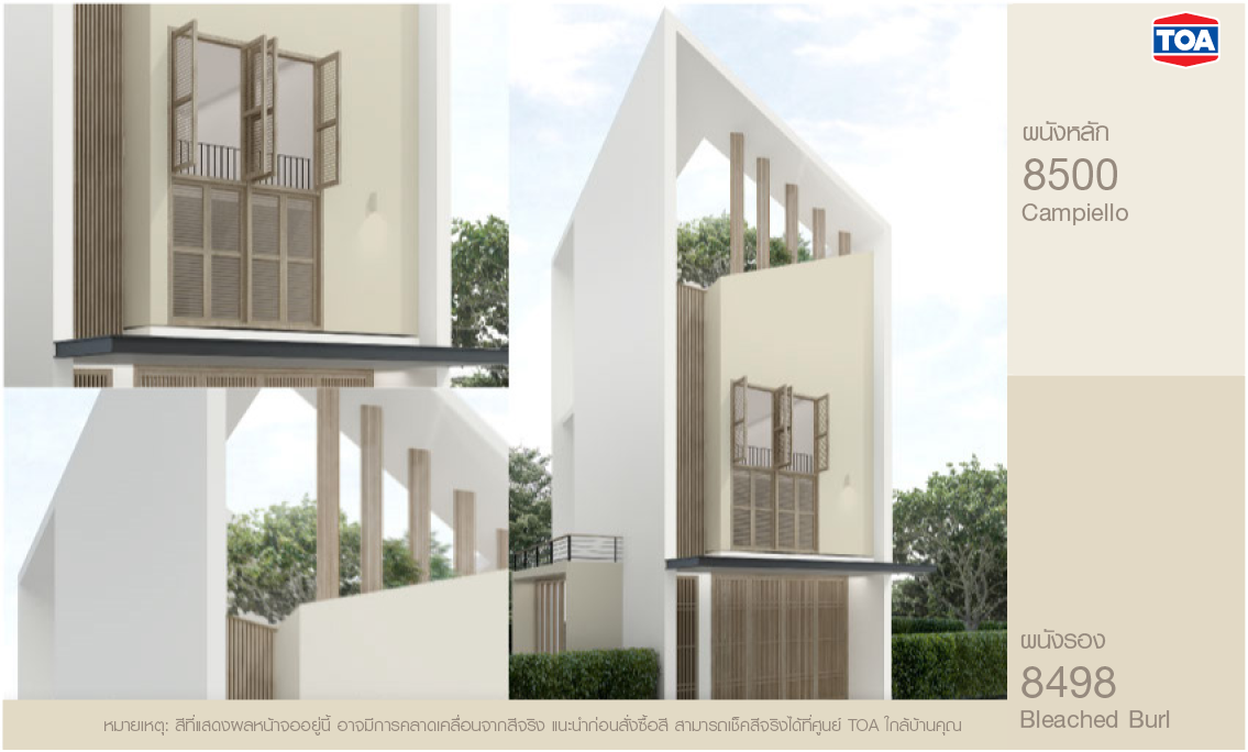 เฉดสีทาบ้านภายนอกสีขาวครีม