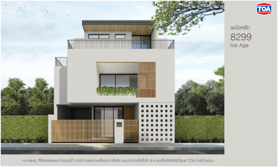 สีทาบ้านภายนอกสีขาว TOA 8299 Ice Age