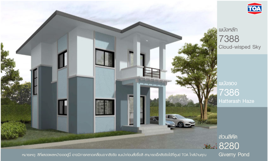 สี ทา บ้าน ภายนอก โทนเย็น เฉดสีฟ้าพาสเทล และเทาอมฟ้าพาสเทล