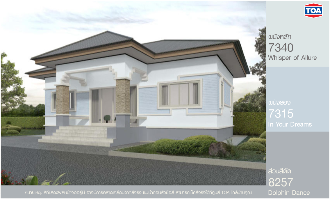 สี ทา บ้าน ภายนอก โทนเย็น เฉดสีฟ้าอ่อน และเทาอมฟ้า