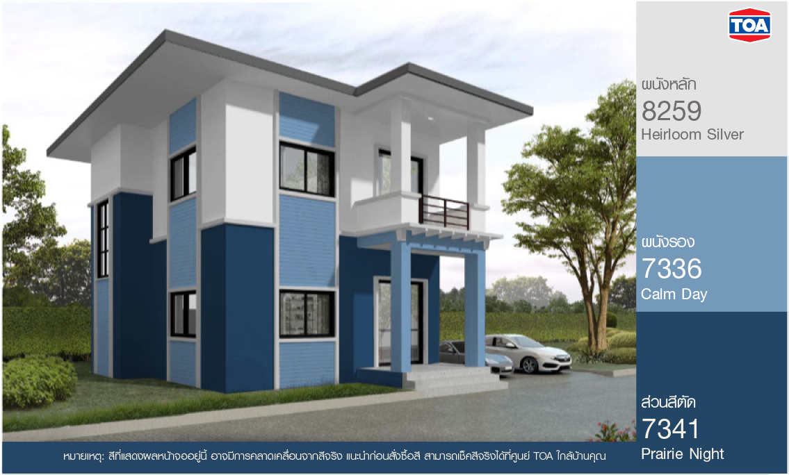 สี ทา บ้าน ภายนอก โทนเย็น เฉดสีฟ้า ตัดสีน้ำเงิน และสีเทา