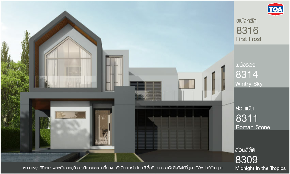 สี ทา บ้าน ภายนอก สไตล์นอร์ดิก โทนเย็น เฉดสีเขียว และเทาอมเขียว