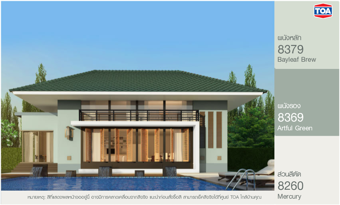 บ้าน ภายนอก โทนเย็น เฉดสีเขียว หลังคาเขียว